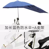 雅迪爱玛绿源新日车型通用电瓶车遮阳伞踏板摩托车挡雨棚防雨棚防晒电单车遮雨棚电动车雨伞