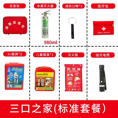 [补贴10%]民防人防战备应急救援包地震逃生包防灾减灾包户外生存物资储备 三口之家-基础套餐