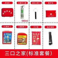 民防人防战备应急救援包地震逃生包防灾减灾包户外生存物资储备 三口之家-标准套餐