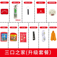 [补贴10%]民防人防战备应急救援包地震逃生包防灾减灾包户外生存物资储备 三口之家-升级套餐