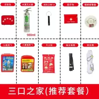 民防人防战备应急救援包地震逃生包防灾减灾包户外生存物资储备 三口之家-推荐套餐