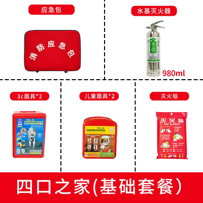 [补贴10%]民防人防战备应急救援包地震逃生包防灾减灾包户外生存物资储备 四口之家-基础套餐