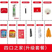 民防人防战备应急救援包地震逃生包防灾减灾包户外生存物资储备 四口之家-升级套餐