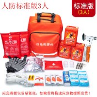 [补贴10%]民防人防战备应急救援包地震逃生包防灾减灾包户外生存物资储备 济南人防标准版(三人)