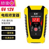 汽车电瓶充电器12V24V大功率充电机摩托车用蓄电池全自动智能修复