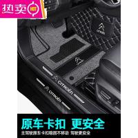 [补贴10%]适用于雪铁龙c5x凡尔赛c6爱丽舍c3xr天逸c4 l全包围专用汽车脚垫