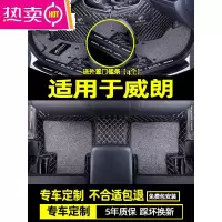 [补贴10%]2019款18款别克威朗15s三厢专用汽车脚垫大全包围原厂自动挡丝圈