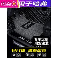 [补贴10%]专用 于长城哈弗h1哈佛h2 h4 哈费m6 h6酷派汽车脚垫全包围红蓝标