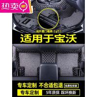 [补贴10%]适用于宝沃bx5 bx7专用全包围汽车脚垫全包内饰装饰大包围用品