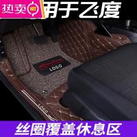 [补贴10%]专用 于18款本田飞度gk5全包围汽车脚垫地毯后备箱垫改装装饰用品