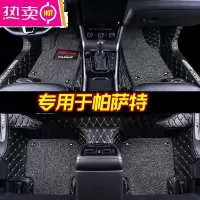 专用 于20 19款17大众新帕萨特330汽车脚垫全包围大14款13老款11