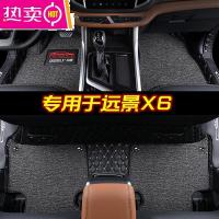 [补贴10%]专用 于2020款吉利远景x6脚垫全包围远景x6suv汽车大包围装饰用品
