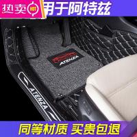 [补贴10%]专用 于2020款马自达阿特兹脚垫全包围后备箱垫尾箱内饰改装装饰