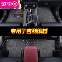 [补贴10%]专用 于吉利缤越脚垫全包围缤越汽车脚垫地毯式防水脚垫装饰