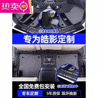 专用于广汽本田皓影全包围汽车脚垫套广本浩影酷影2020款2021款21