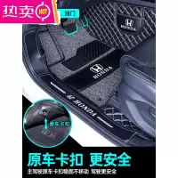 [补贴10%]专用 于本田思域缤智飞度凌派锋范脚垫全包围汽车广本十代广汽九
