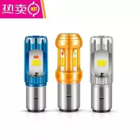 [补贴10%]摩托车灯泡大灯改装超亮强光爆闪踏板车电动车led灯前大灯