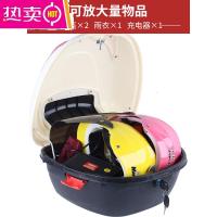 [补贴10%]电动车后备箱通用加厚大号防抖电瓶车踏板摩托车储物箱工具箱尾箱