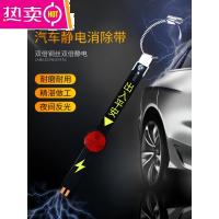 [补贴10%]汽车用防静电带接地条链去除静电消除器释放神器车载排气管拖地带