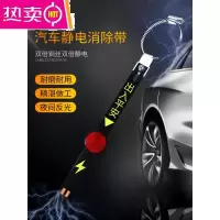 汽车用防静电带接地条链去除静电消除器释放神器车载排气管拖地带