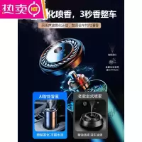 智能车载香薰汽车内香水持久淡香男女自动喷雾除异味高档摆件香氛