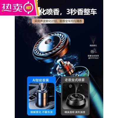 [补贴10%]智能车载香薰汽车内香水持久淡香男女自动喷雾除异味高档摆件香氛