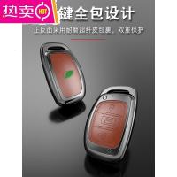 [补贴10%]适用于北京现代领动钥匙套 途胜ix25名图ix35朗动钥匙包壳扣 现代