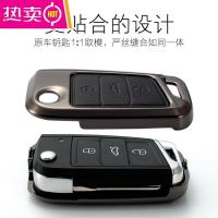 [补贴10%]适用于斯柯达明锐钥匙套晶锐昕锐速派柯迪亚克柯珞克钥匙包扣壳