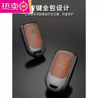 [补贴10%]适用于本田crv钥匙包十代雅阁思域xrv凌派冠道皓影urv钥匙套壳扣