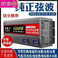 纯正弦波和修正弦波双数显逆变器12V24V48V60V转220V家用车用电源