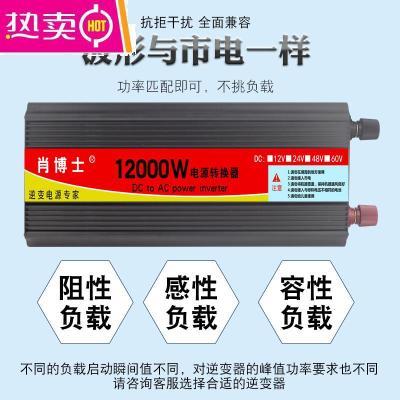 [补贴10%]纯正弦波和修正弦波逆变器12V24V48V转220V车载家用电瓶转换器