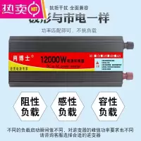 纯正弦波逆变器12V24V48V转220V车载家用大功率3000W电瓶转换器噐