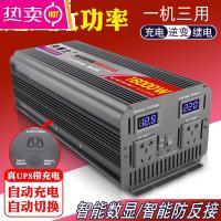 纯正弦波逆变器UPS数显充电款和双数显款1200W-16000W