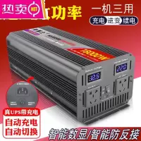 纯正弦波逆变器UPS数显充电款和双数显款1200W-16000W