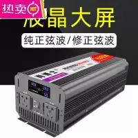 纯正弦波逆和修正弦波液晶大屏逆变器12V24V48V转220V车载家用电