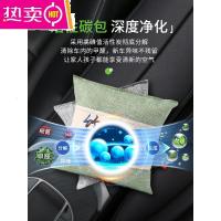 [补贴10%]竹炭包新车除甲醛除异味神器车内除味专用活性炭碳包汽车用品