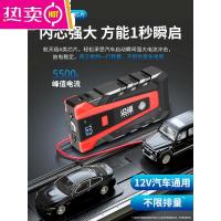 [补贴10%]汽车应急启动电源12v大容量车载强起紧急打火备用电瓶搭电宝神器