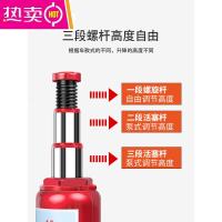 [补贴10%]千斤顶小轿车用车载2吨3吨手摇千金顶工具汽车液压立式千斤顶