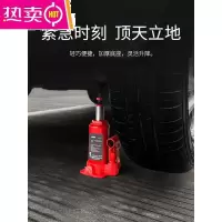 汽车千斤顶小轿车用车载2吨3吨立式液压千斤顶汽车工具手摇千斤顶