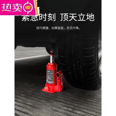 [补贴10%]汽车千斤顶小轿车用车载2吨3吨立式液压千斤顶汽车工具手摇千斤顶