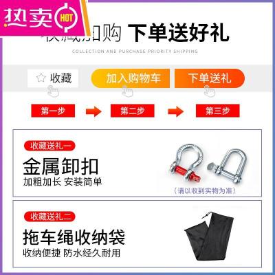 汽车拖车绳加厚越野车货车拉车绳牵引勾拖车带20吨专用绳子拖车钩