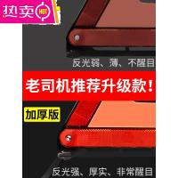 [补贴10%]汽车用品三角架警示牌三脚架反光支架车辆车载停车安全故障三角牌