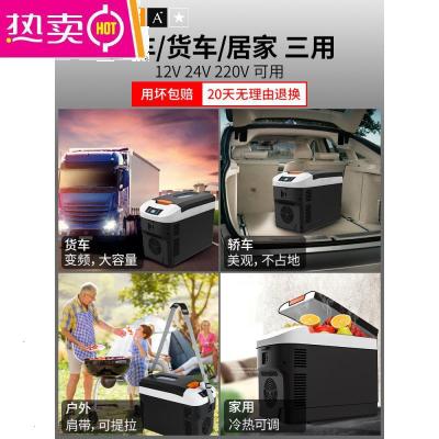 车载冰箱汽车车家两用12v24v大货车专用迷你型小冰箱胰岛素冷藏盒