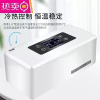 胰岛素冷藏盒便携式智能控充电式车载家两用随身小型便携冰箱