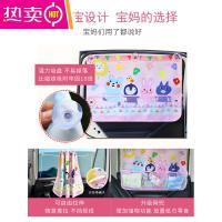 [补贴10%]升级款汽车遮阳帘车窗遮阳板吸盘式车载隔热遮阳挡防晒窗帘遮光帘