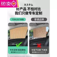 汽车窗帘车载隐私遮阳帘私密防晒专用磁吸小车用滑轨道式车内侧窗
