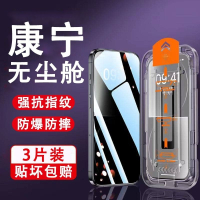 适用苹果15promax康宁钢化膜iphone14plus防窥无尘秒贴13高清防爆12pro防摔11全屏xxs贴膜xr手