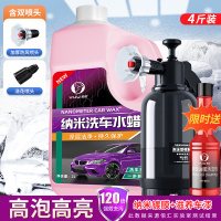 [补贴10%]洗车液水蜡专用强力去污高泡沫白车清洁清洗剂汽车蜡水免擦水洗腊