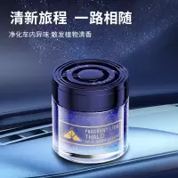 [补贴10%]车载香薰香膏汽车香水摆件车用高档持久淡香高级车内固体香氛异味