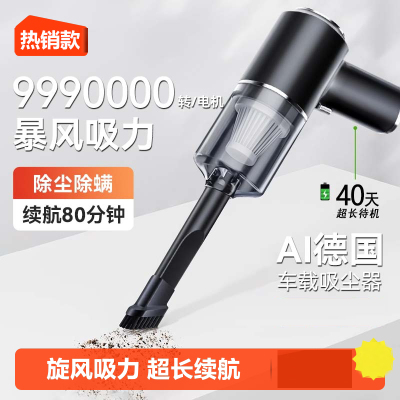 [补贴10%]车载吸尘器车用无线充电汽车家用大吸力强力车内小型手持迷你充气